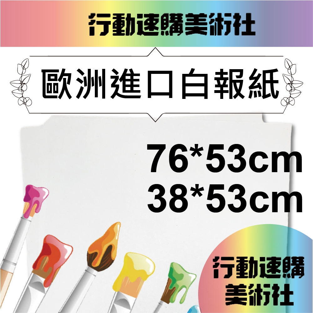 【克林】歐洲進口 白報紙 新聞紙 土報紙 填充紙 鞋盒紙 搬家包裝 包裝紙 吸濕 寵物鋪底 零件包裝 蔬果包裝 包貨